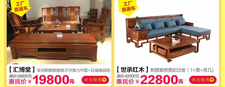 汇博堂,世承红木,香江家居旗舰店,广州家具卖场,家具网上商城